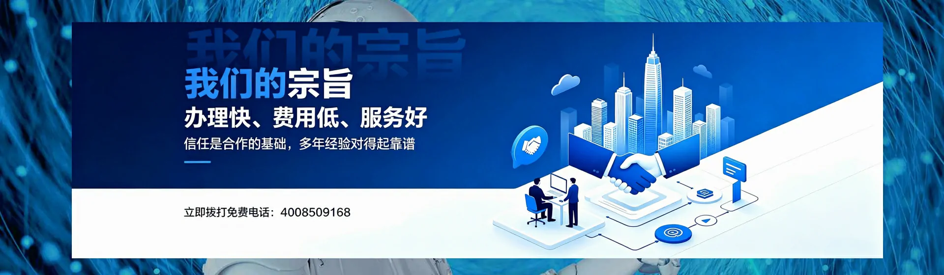 南阳分站首页横幅