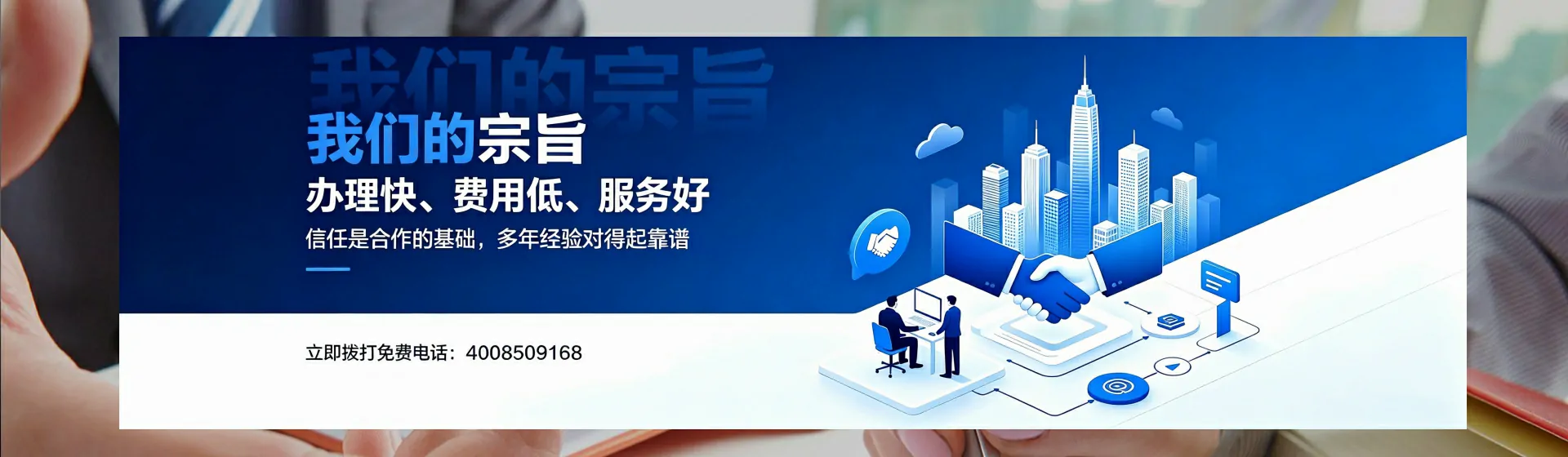 南阳分站首页横幅