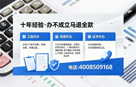 南阳办理SP、IDC、ISP、CDN、呼叫中心、VPN电信经营许可证的全面指南与价值解析