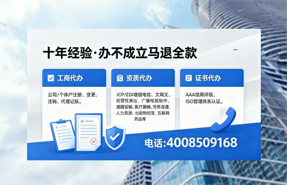 南阳办理SP、IDC、ISP、CDN、呼叫中心、VPN电信经营许可证的全面指南与价值解析