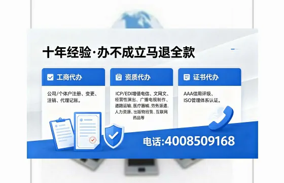 南阳办理EDI<a href='https://www.xinlucheng.com.cn/'>增值电信许可证</a>的用处、流程与费用详解