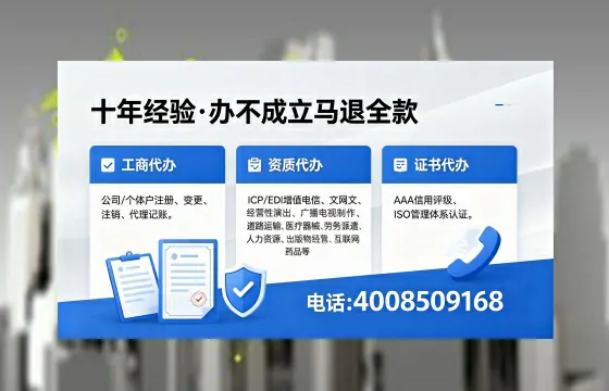 2026年南阳<a href='https://www.xinlucheng.com.cn/'>广电短剧三件套</a>办理指南:网络文化、ICP、广播电视节目制作资质详解