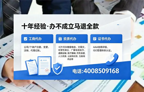 2026年南阳<a href='https://www.xinlucheng.com.cn/'>广电短剧三件套</a>办理指南:网络文化、ICP、广播电视节目制作资质详解