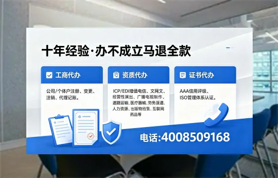 南阳办理EDI<a href='https://www.xinlucheng.com.cn/'>增值电信许可证</a>的用处、流程与费用详解